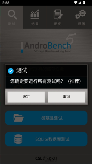 androbench中文版