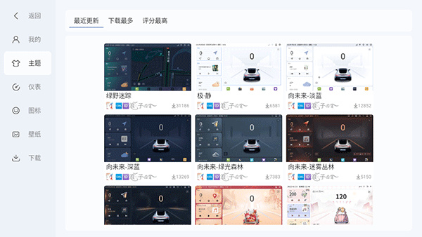嘟嘟桌面pro截图3