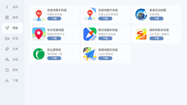 嘟嘟桌面pro截图2