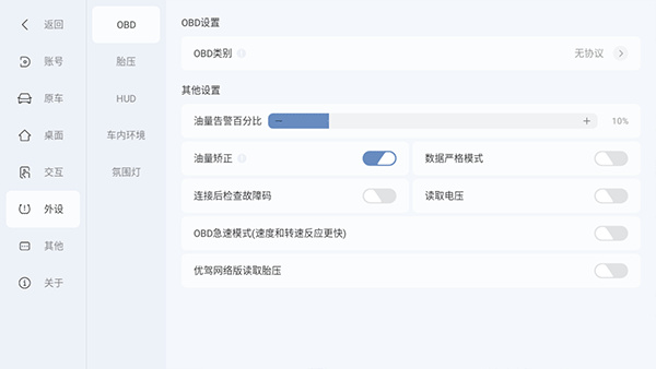 嘟嘟桌面pro截图4