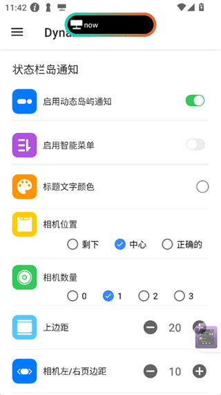 Dynamic Island汉化版截图1