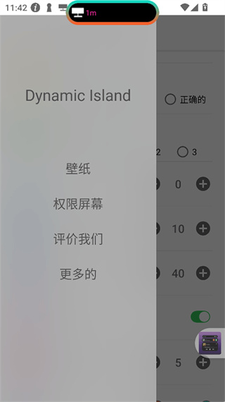 Dynamic Island汉化版截图2