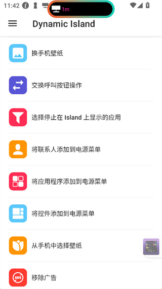 Dynamic Island汉化版截图3