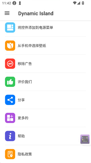 Dynamic Island汉化版截图4