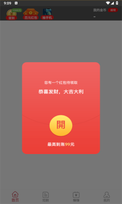 掌上短视频截图3