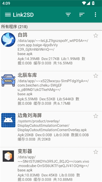 link2sd中文版截图2