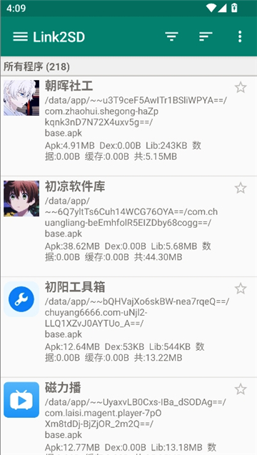 link2sd中文版截图3