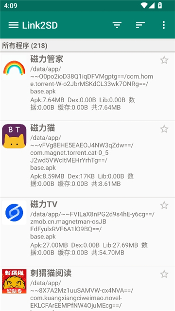 link2sd中文版截图4