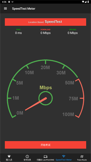 network tools截图1