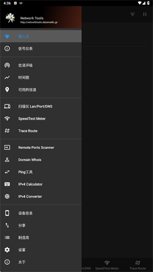 network tools截图4