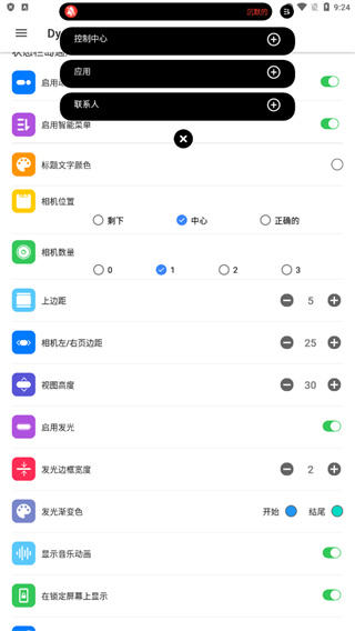 Dynamic Island汉化版