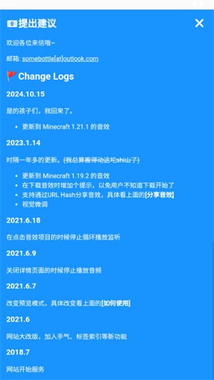 McSounds音效库截图1