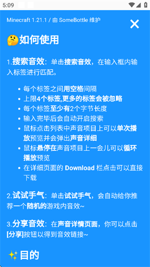 McSounds音效库截图3