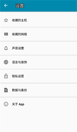 PingTools Pro截图1