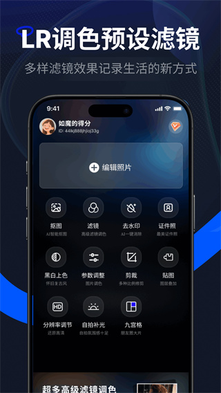 LR图片调色预设滤镜截图4