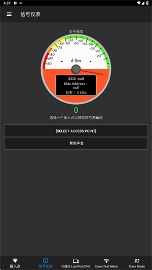 network tools中文版截图3