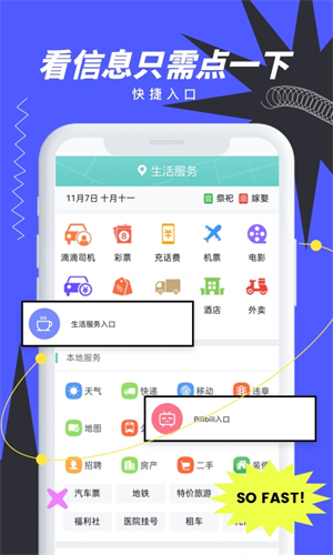 抢手浏览器截图1