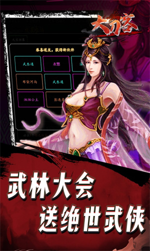 大刀客截图1