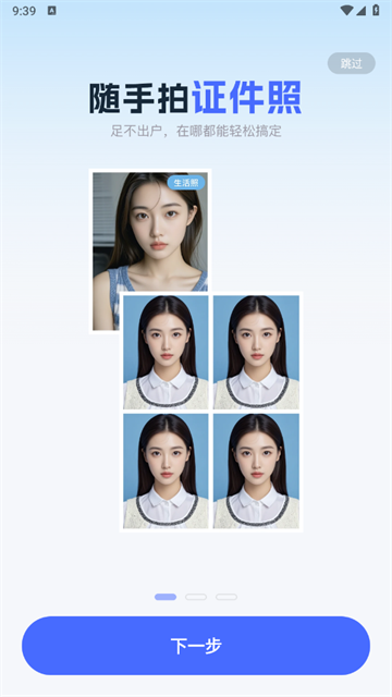 专业精修证件照