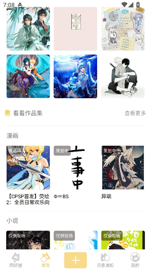 cpp无差别同人站