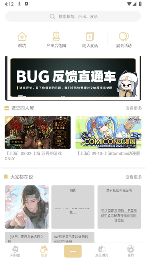 cpp无差别同人站