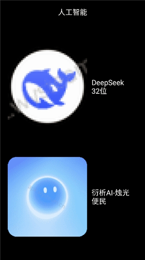微思应用商店apk