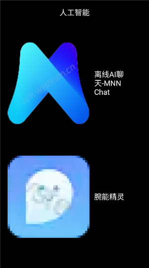 微思应用商店apk