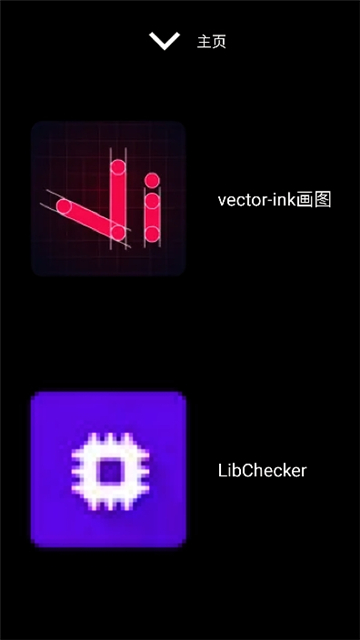 微思应用商店手表版截图4