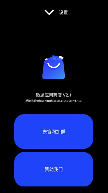 微思应用商店手表版截图6
