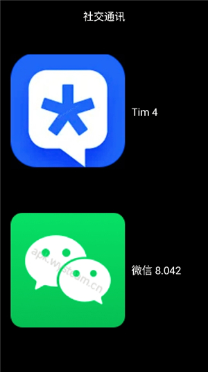 微思应用商店apk安装包