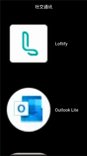 微思应用商店apk安装包