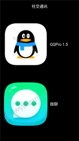 微思应用商店apk安装包