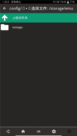 retroarch模拟器安卓版