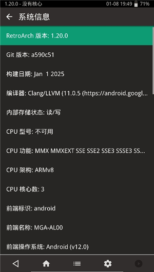 retroarch模拟器安卓中文apk