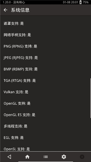 retroarch模拟器安卓中文apk