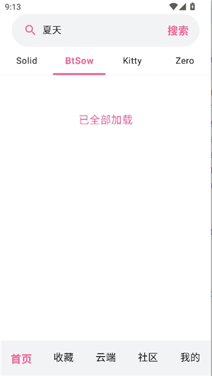 磁力管家正版v24.25.5