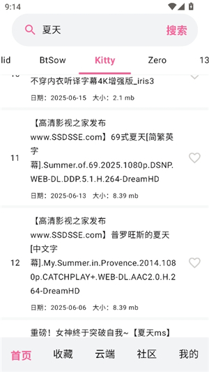 磁力管家正版v24.25.5
