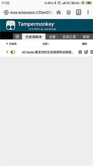 油猴浏览器安卓版