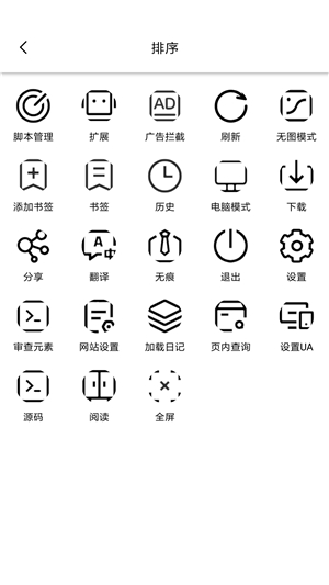 油猴浏览器安卓版