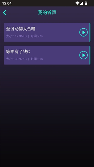 很皮变声器手机版