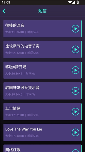 很皮变声器手机版