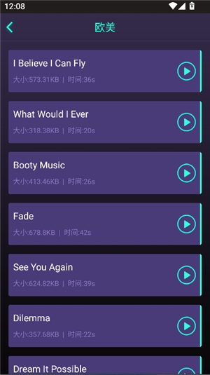 很皮变声器手机版