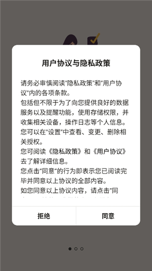 元气打卡高级版