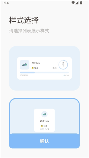 元气打卡高级版