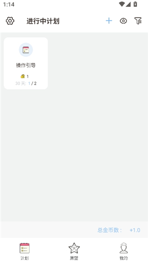 元气打卡高级版