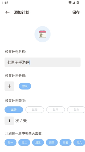 元气打卡高级版