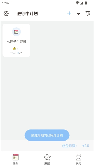 元气打卡高级版