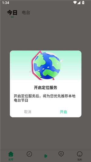 芒果动听有声读物