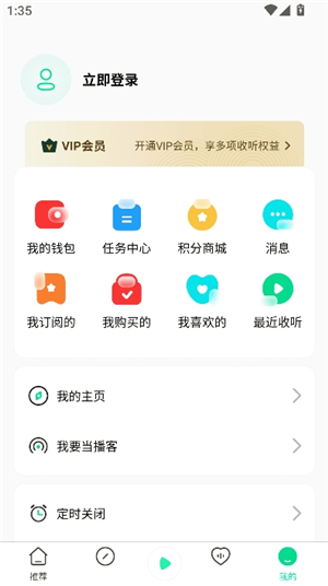 芒果动听有声读物