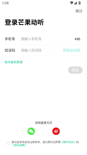 芒果动听有声读物